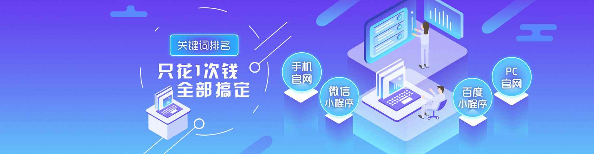 衡南sem广告