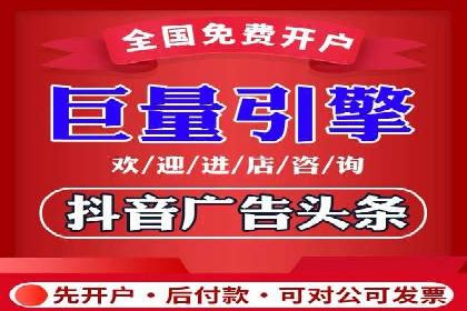短视频平台信息流广告的创意内容制作及推广效果
